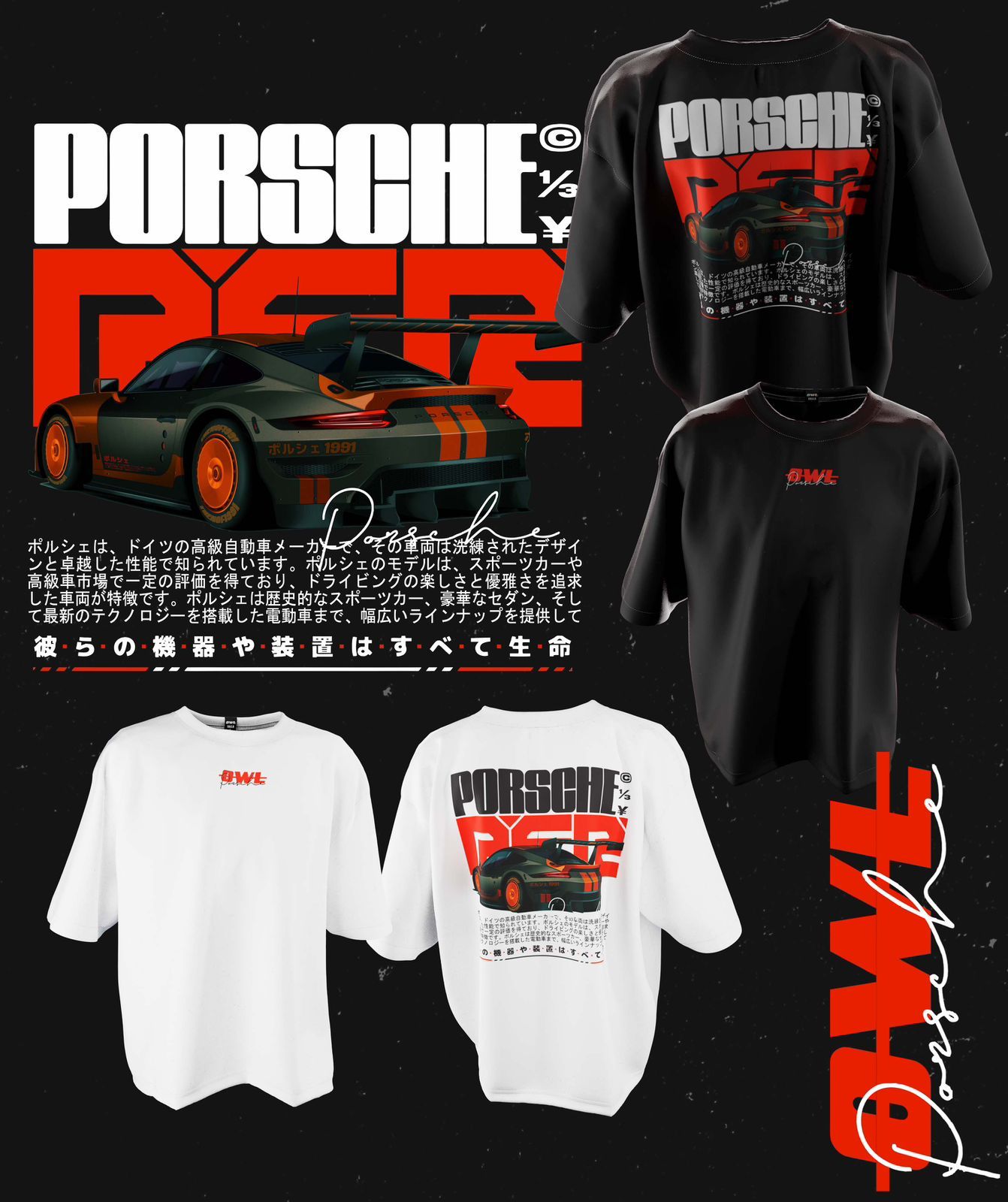 PORSCHE